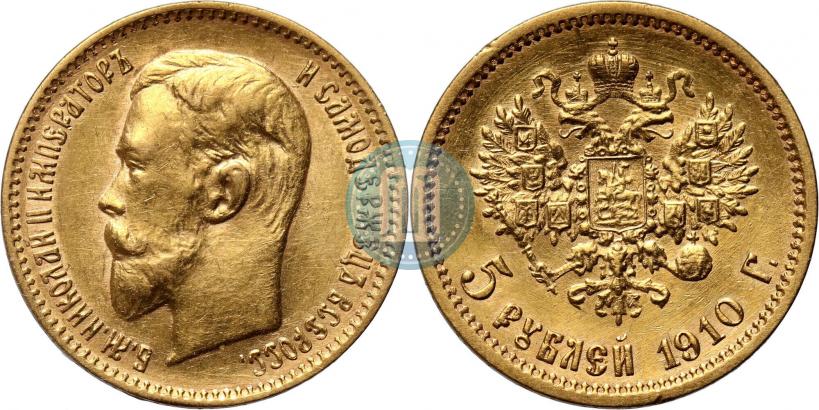 Picture 5 roubles 1910 year (ЭБ) 
