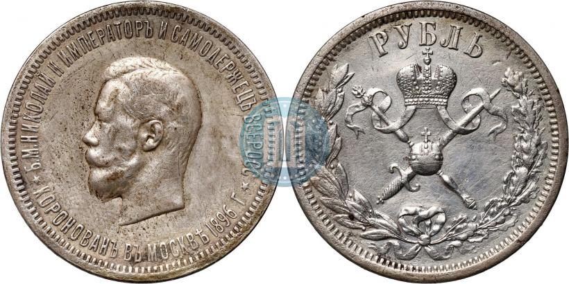 Picture 1 rouble 1896 year (АГ) "On the coronation of the Emperor Nicholas II"