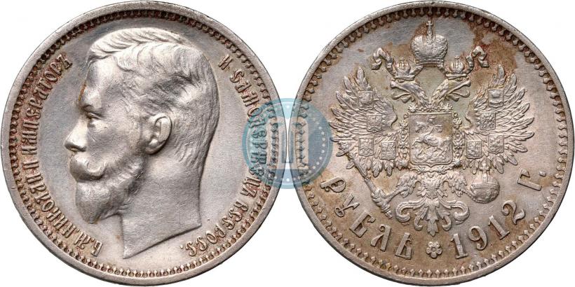 Фото 1 рубль 1912 года (ЭБ) 