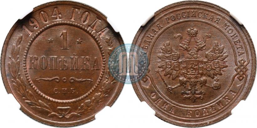 Фото 1 копейка 1904 года СПБ 