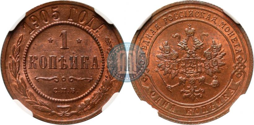 Picture 1 kopeck 1905 year СПБ 