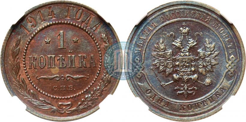 Picture 1 kopeck 1914 year СПБ 