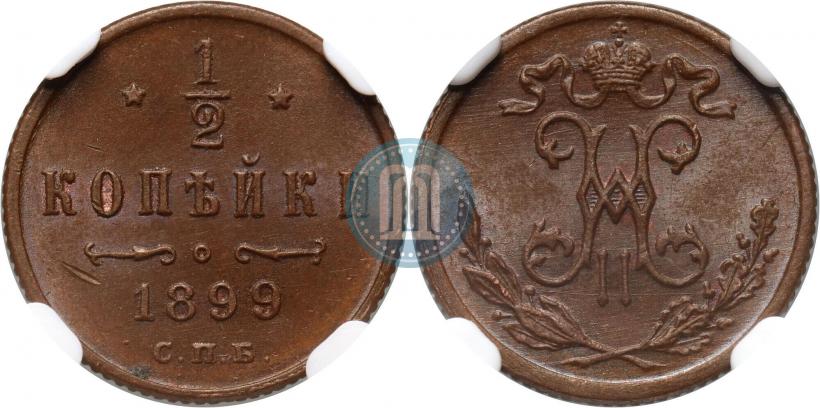 Picture 1/2 kopeck 1899 year СПБ 