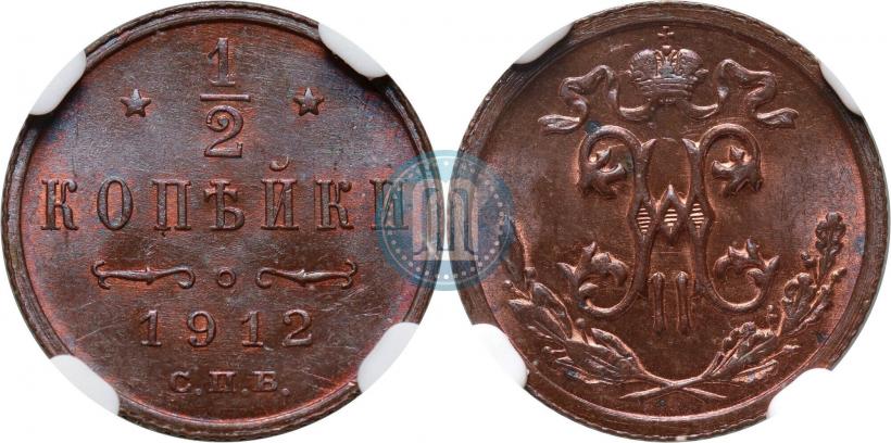 Picture 1/2 kopeck 1912 year СПБ 