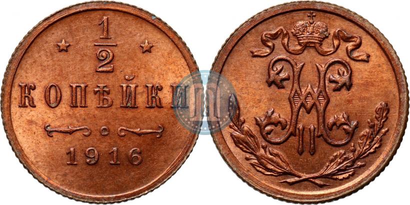 Фото 1/2 копейки 1916 года  