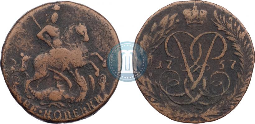 Фото 2 копейки 1757 года  "Номинал под Св. Георгием"