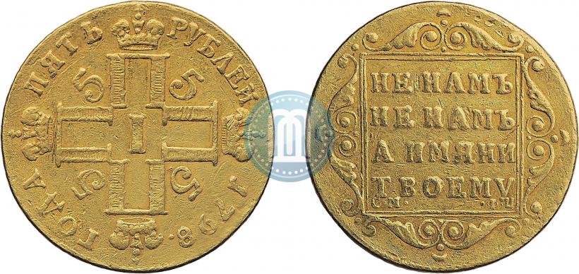 Picture 5 roubles 1798 year СМ-ФЦ 