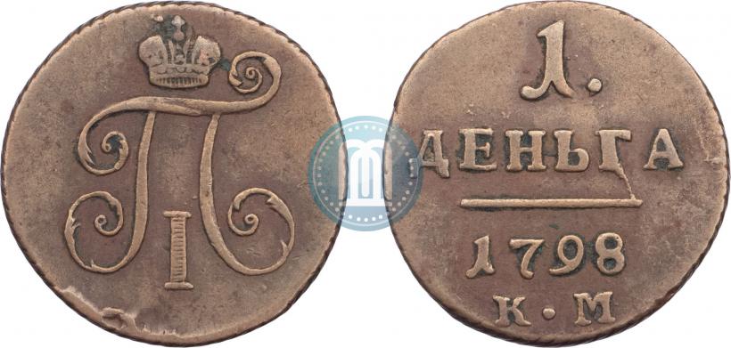 Фото Деньга 1798 года КМ 