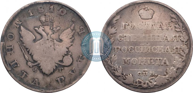 Picture 1 rouble 1810 year СПБ-ФГ "Type of 1807-1810"
