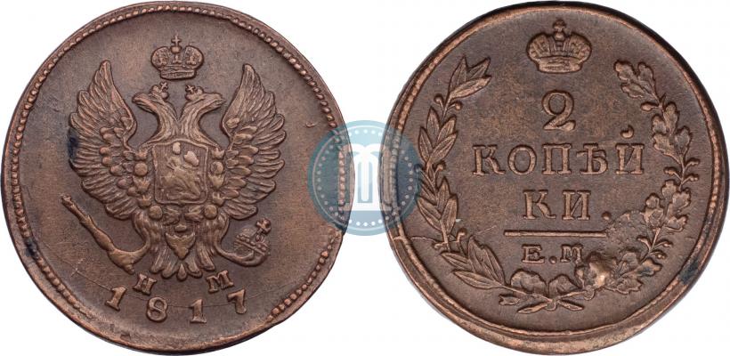 Фото 2 копейки 1817 года ЕМ-НМ 