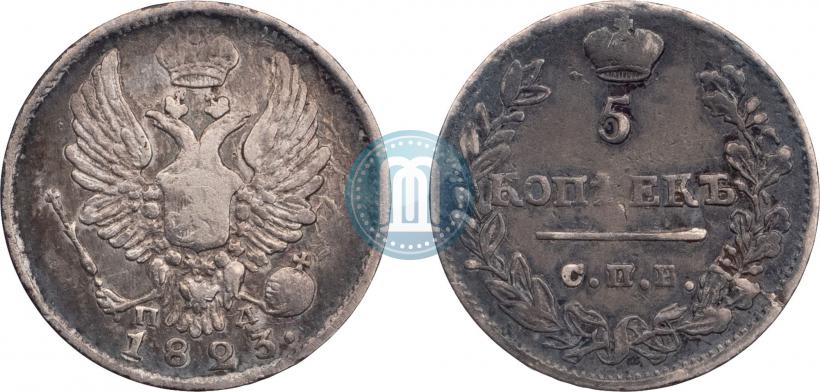 Фото 5 копеек 1823 года СПБ-ПД 