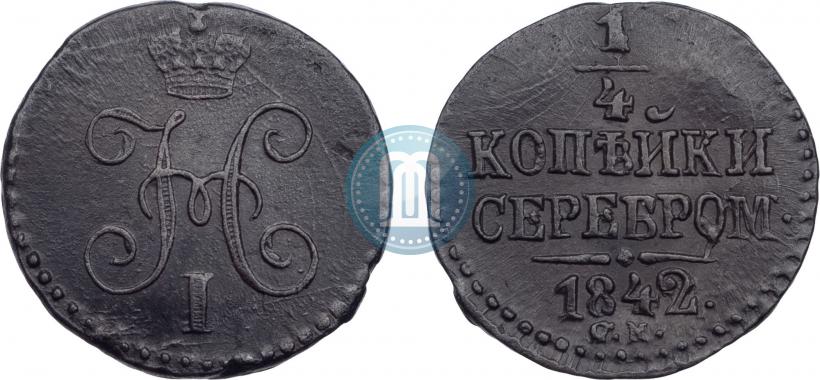 Фото 1/4 копейки 1842 года СМ 