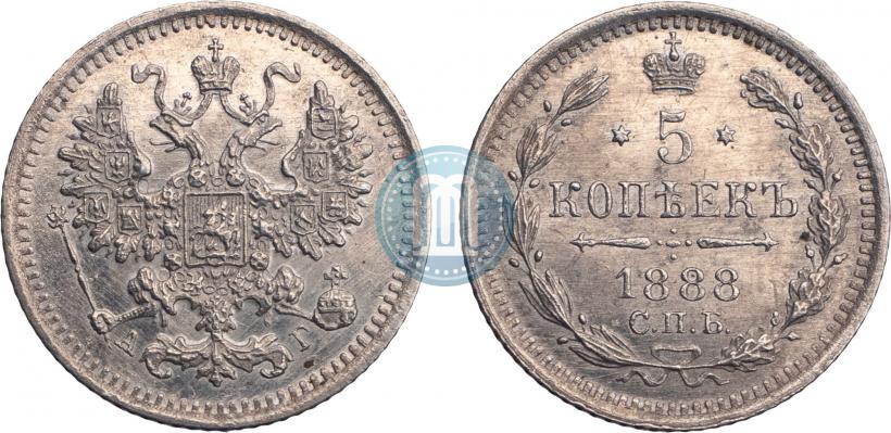Фото 5 копеек 1888 года СПБ-АГ 