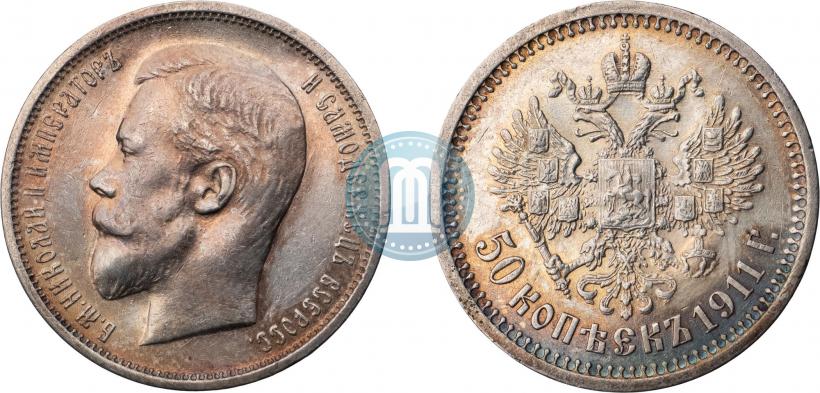 Фото 50 копеек 1911 года (ЭБ) 