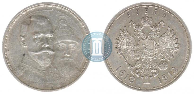 Фото 1 рубль 1913 года (ВС) "В память 300-летия дома Романовых"