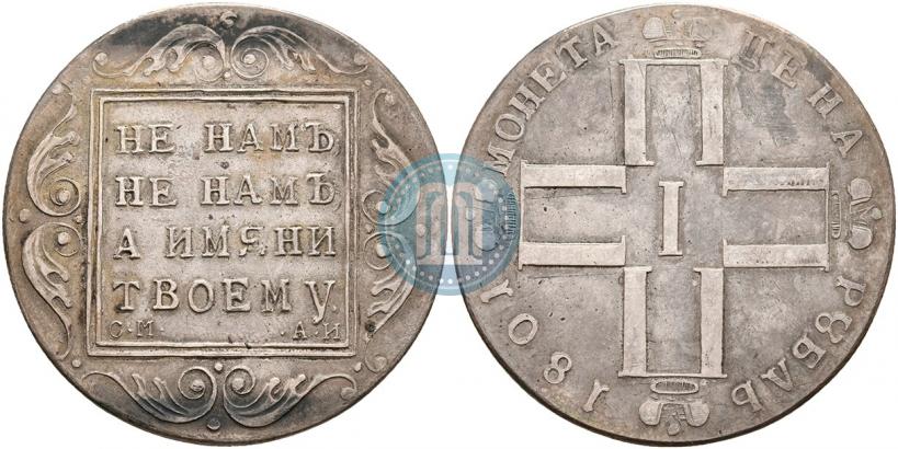 Picture 1 rouble 1801 year СМ-АИ 