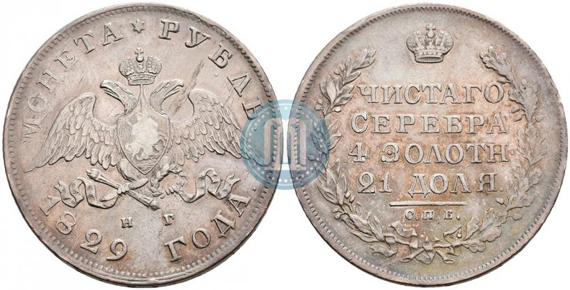 Picture 1 rouble 1829 year СПБ-НГ 