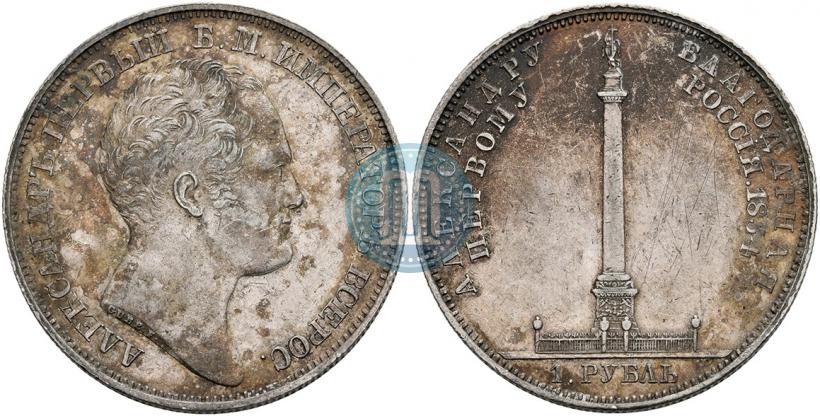Picture 1 rouble 1834 year GUBE F. "In memory of unveiling of the Alexander column"