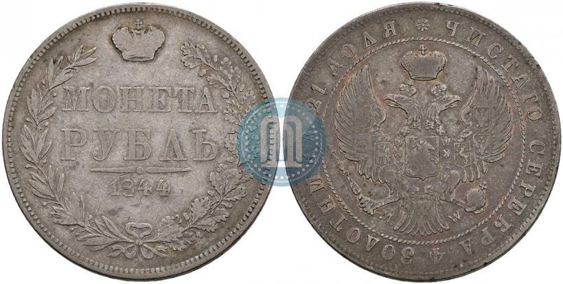 Picture 1 rouble 1844 year MW 