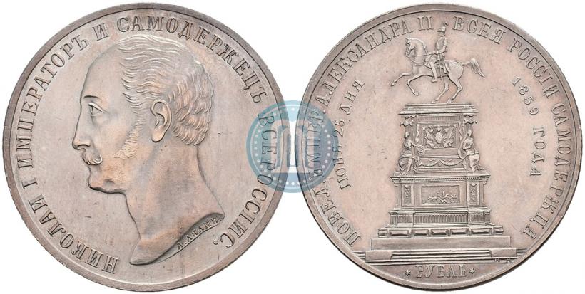 Picture 1 rouble 1859 year  "In memory of unveiling of monument to Emperor Nicholas I in St. Petersburg"