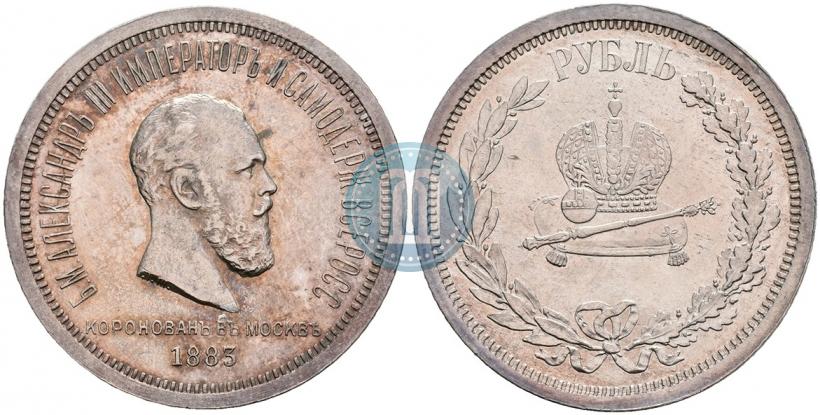Picture 1 rouble 1883 year ЛШ "On the Coronation of Emperor Alexander III"