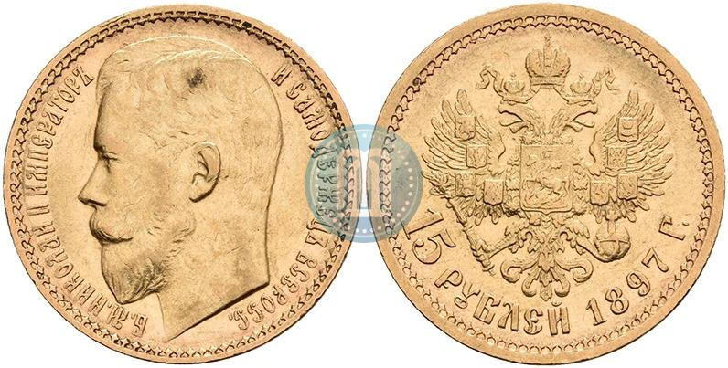 Picture 15 roubles 1897 year (АГ) 