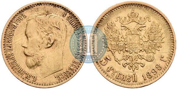 Picture 5 roubles 1898 year (АГ) 