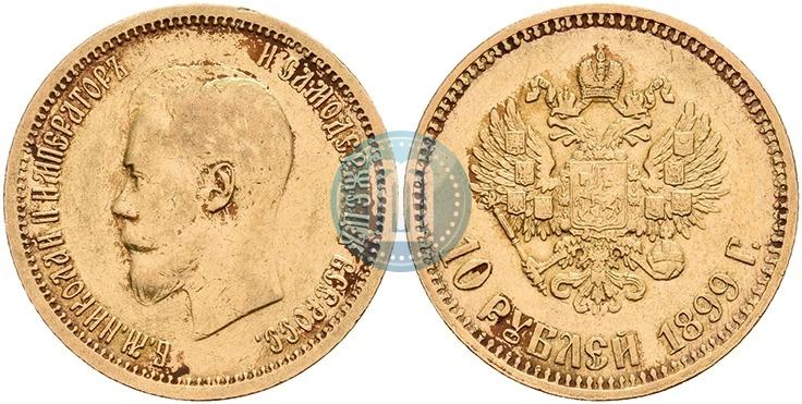 Picture 10 roubles 1899 year (АГ) 