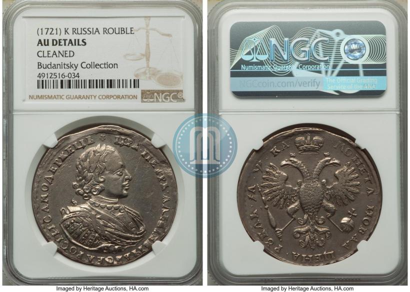 Picture 1 rouble 1721 year K "Portrait with shoulder straps"