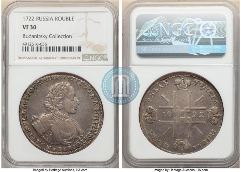 Фото 1 рубль 1722 года  