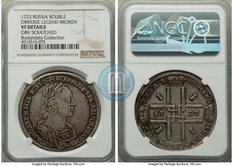 Picture 1 rouble 1723 year  "Portrait in ancient armour"