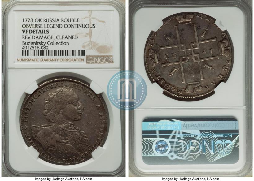 Picture 1 rouble 1723 year OK "Portrait with ermine mantle"