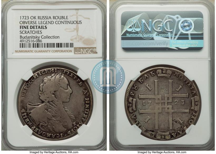 Picture 1 rouble 1723 year OK "Portrait with ermine mantle"