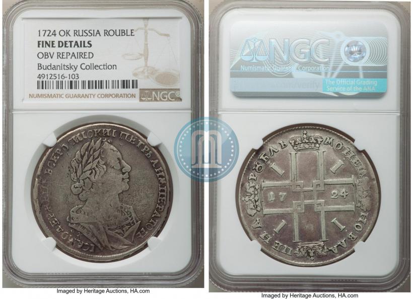 Picture 1 rouble 1724 year OK "Portrait in ancient armour"
