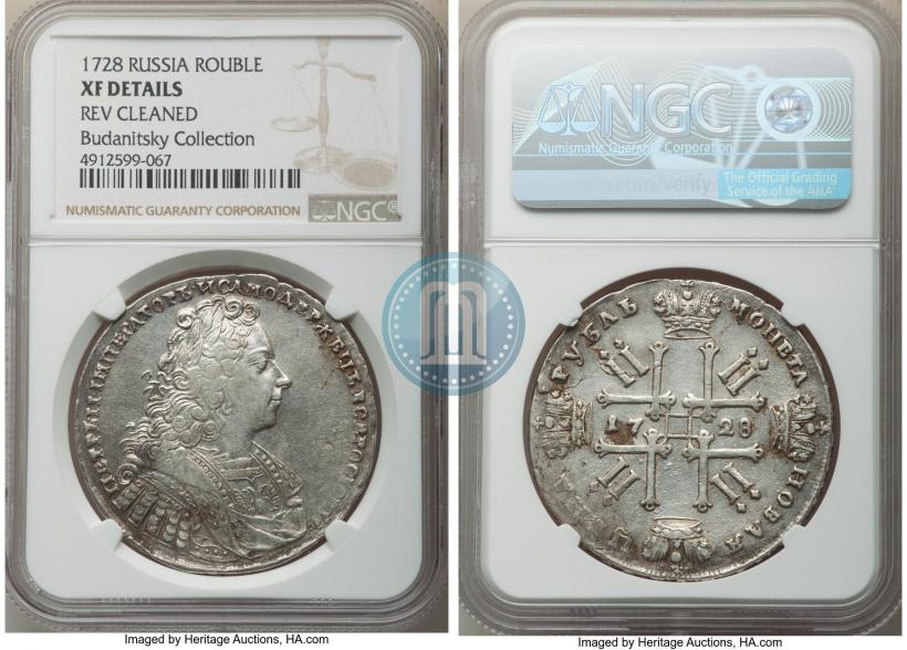Picture 1 rouble 1728 year  "Type of 1728"