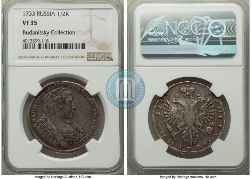 Фото Полтина 1733 года  