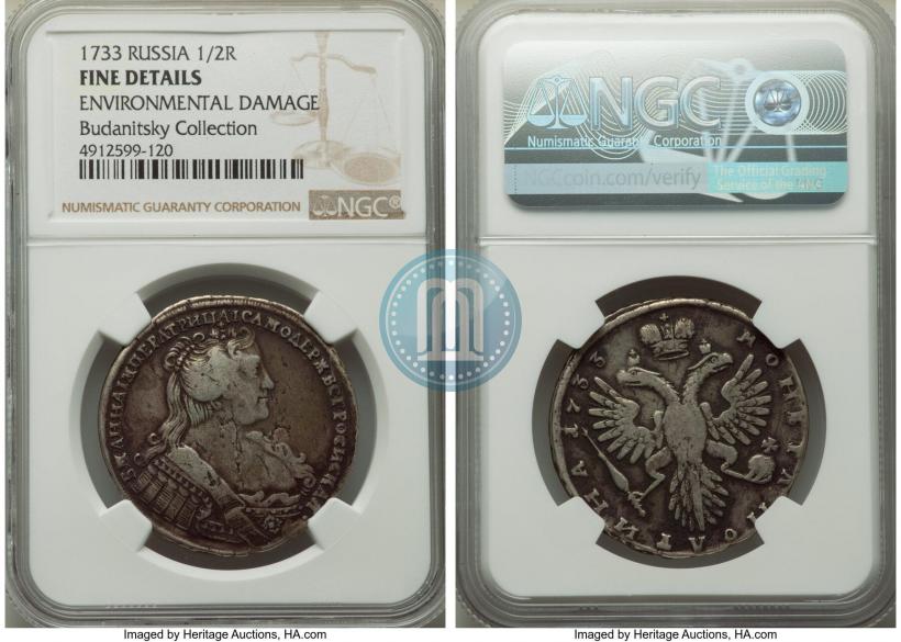 Фото Полтина 1733 года  