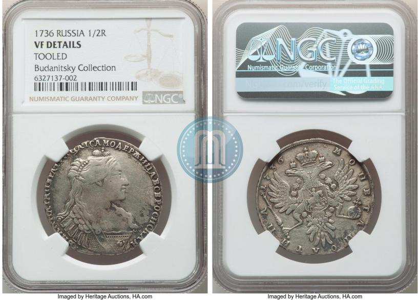 Фото Полтина 1737 года  "Тип 1735 года"