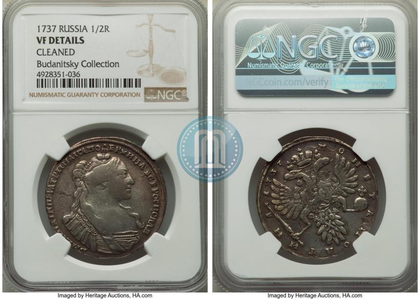 Фото Полтина 1737 года  "Тип 1735 года"