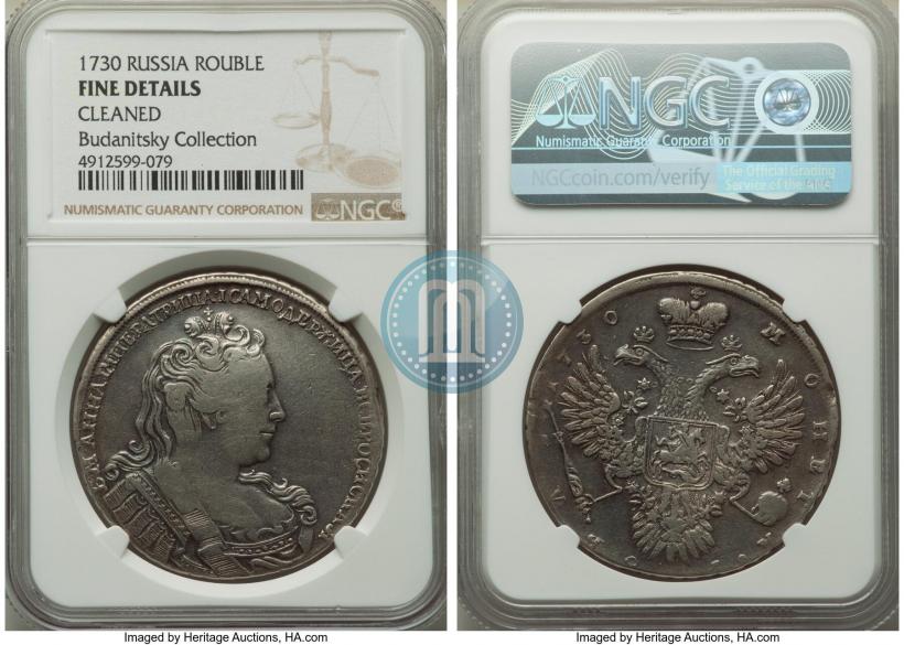 Picture 1 rouble 1730 year  