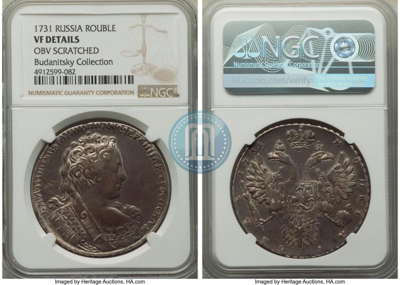 Picture 1 rouble 1731 year  