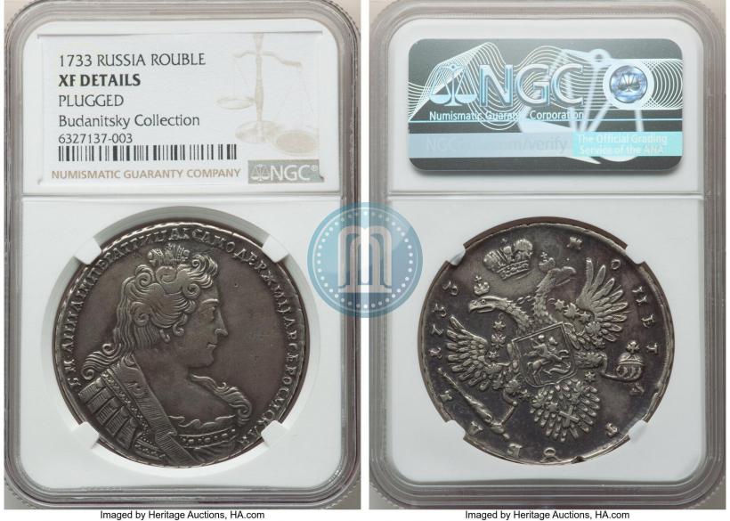 Picture 1 rouble 1733 year  
