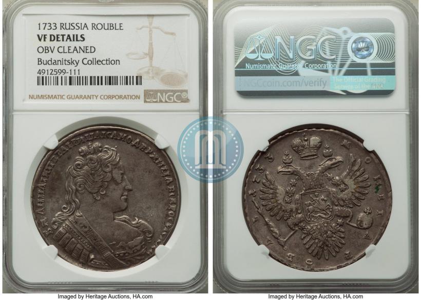 Picture 1 rouble 1733 year  