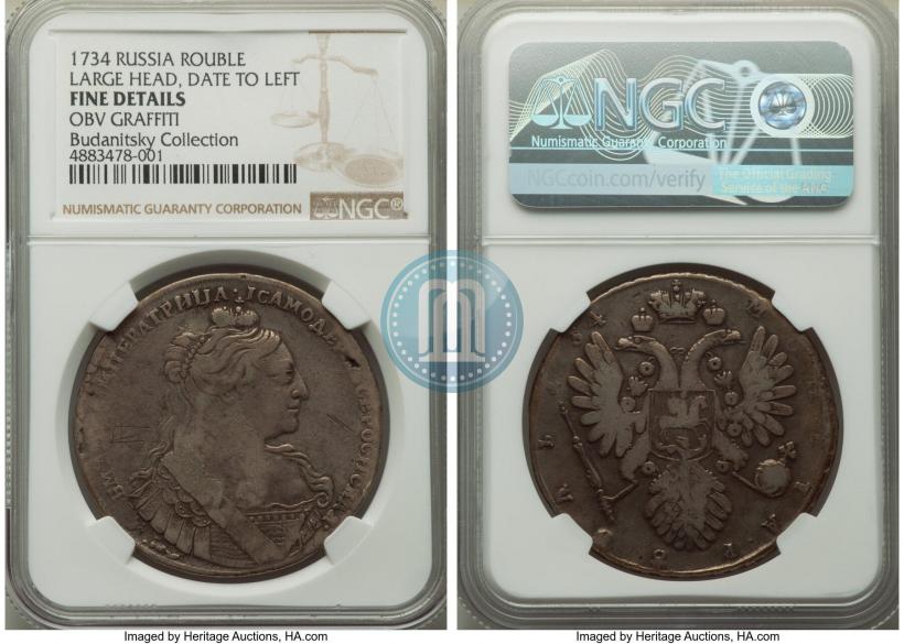 Picture 1 rouble 1734 year  "Type of 1735"