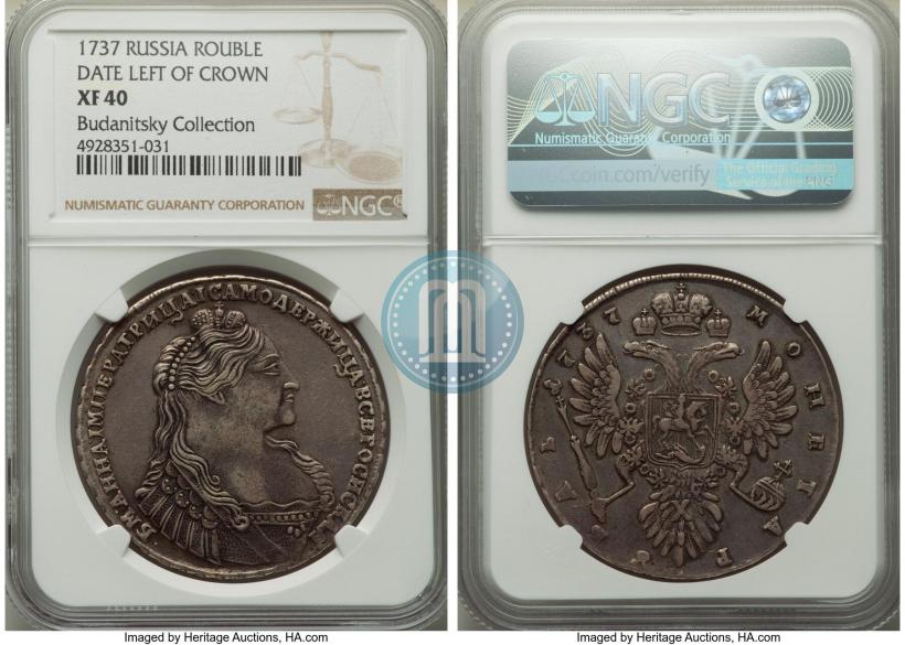 Picture 1 rouble 1737 year  "Type of 1735"