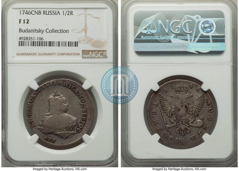 Фото Полтина 1746 года СПБ 