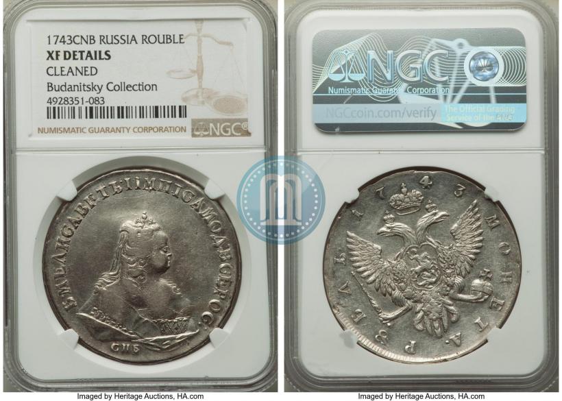 Picture 1 rouble 1743 year СПБ 