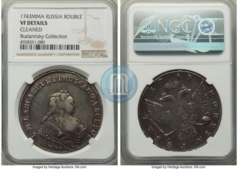 Picture 1 rouble 1743 year ММД 