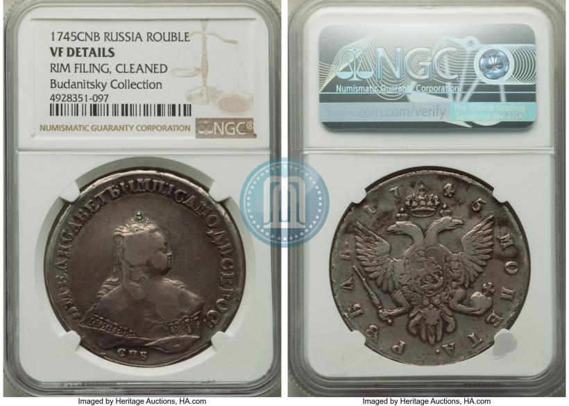 Picture 1 rouble 1745 year СПБ 