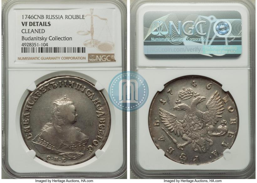 Picture 1 rouble 1746 year СПБ 